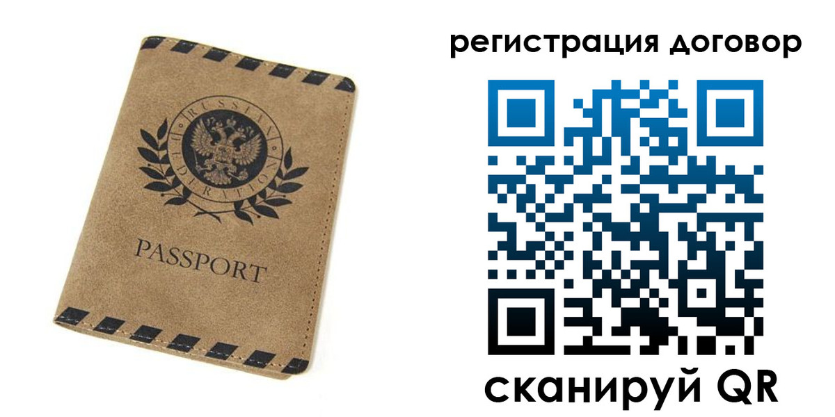 временная регистрация гарантия в Джанкое