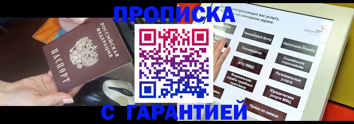 регистрация для школы в Джанкое