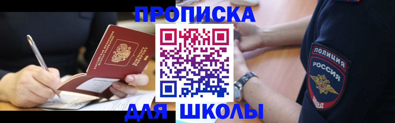 временная регистрация гарантия в Джанкое