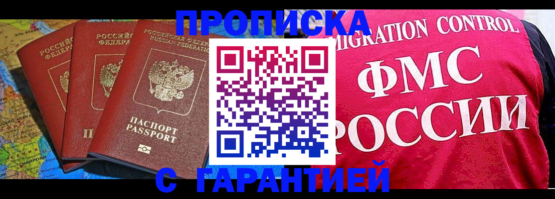 где прописаться в Джанкое