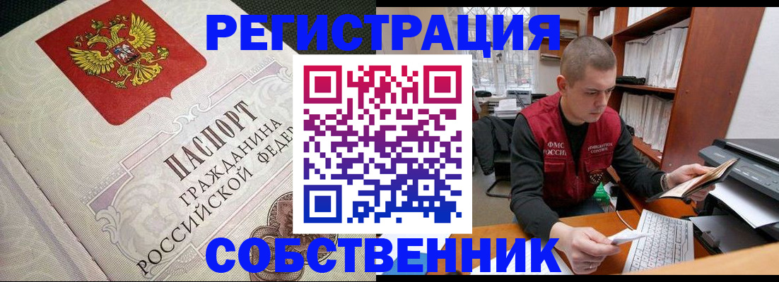 временная регистрация адрес в Джанкое